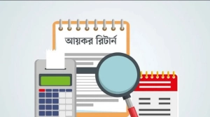 ২০২৫ করবর্ষে করদাতাদের জন্য ৫ স্বস্তির বার্তা