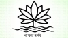 শাপলা প্রতীক না রাখার ব্যাখ্যা দিল নির্বাচন কমিশন
