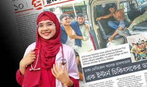 গুলিবিদ্ধ রোগীর আর্তনাদ—এক ইন্টার্নের চোখে দেখা বাস্তবতা