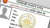 এক ক্লিকে ঘরে বসে জাতীয় পরিচয়পত্র!