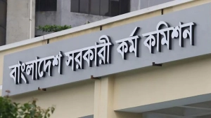 ৪৮তম বিশেষ বিসিএসের ফল: শিগগিরই ভাইভার সময়সূচি