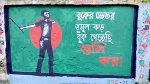 আবু সাইদ: এক জনতার মহানায়ক