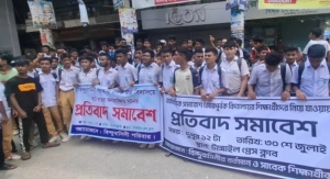 ক্লাস বাদ দিয়ে এনসিপির কর্মসূচিতে বাধ্যতামূলক অংশগ্রহণ: টাঙ্গাইলে ছাত্রদের বিক্ষোভ