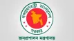 সরকারের প্রশাসনিক পুনর্বিন্যাস: এসি ল্যান্ড পদে বড়সড় প্রত্যাহার