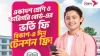 একাদশ শ্রেণিতে ভর্তি কার্যক্রম শুরু, ফি পরিশোধে সুখবর!