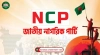 ২৪ দফা দাবি নিয়ে নতুন রূপরেখা প্রকাশ এনসিপির