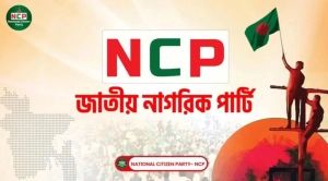 ২৪ দফা দাবি নিয়ে নতুন রূপরেখা প্রকাশ এনসিপির