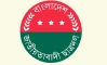 ২৪ ঘণ্টার আল্টিমেটাম জাবি ছাত্রদলের ১৩ নেতার প্রতি