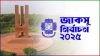 জাহাঙ্গীরনগরে রাতভর ভোট গণনা, বিক্ষোভ ও বর্জনে উত্তপ্ত ক্যাম্পাস