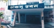 ২১ সেপ্টেম্বর প্রাথমিক, ২৫ সেপ্টেম্বর চূড়ান্ত তালিকা