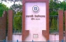কর্মকর্তা-কর্মচারীদের আন্দোলনে উত্তাপ রাবি: পোষ্য কোটা নিয়ে জটিলতা