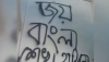 বিএনপি অফিসে ‘জয় বাংলা’ লিখে পালাল দুই যুবক