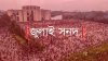 জুলাই সনদ নিয়ে সরকারের মধ্যস্থতা, গোপন আলোচনায় কী ঘটছে