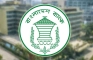 ২০২৬ সালের ব্যাংক ছুটির তালিকা প্রকাশ করল বাংলাদেশ ব্যাংক