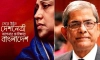 সেরে উঠুন দেশনেত্রী বলে খালেদা জিয়াকে নিয়ে মির্জা ফখরুলের আবেগঘন বার্তা