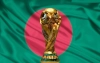 ১৪ জানুয়ারি ঢাকায় আসছে বিশ্বকাপ ট্রফি