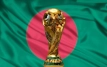 ১৪ জানুয়ারি ঢাকায় আসছে বিশ্বকাপ ট্রফি