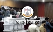 ৬ বিভাগের ফলাফলে ভিপি পদে মাত্র ৫৭ ভোটের ব্যবধান: টানটান উত্তেজনা জবিতে