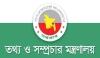বিদেশে বাংলাদেশ মিশনের ৪ প্রেস কর্মকর্তাকে অব্যাহতি