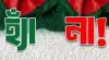 ‘হ্যাঁ’ ভোটের জোয়ার আনতে শিক্ষা প্রতিষ্ঠানগুলোতে বড় ধরণের প্রচারণার পরিকল্পনা
