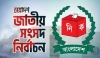 দ্বিগুণ বিদেশি পর্যবেক্ষক নিয়ে রেকর্ড গড়ছে ত্রয়োদশ নির্বাচন