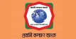 বিনা জামানতে ৩ লাখ টাকা পর্যন্ত অভিবাসী ঋণ; জেনে নিন সহজ আবেদন পদ্ধতি