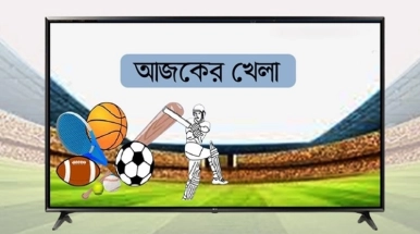 টিভিতে আজকের খেলা; ইউরোপা লিগের শেষ ষোলোর সূচি দেখে নিন