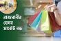 বসুন্ধরা সিটি কি আজ বন্ধ? জেনে নিন ঢাকার শপিং মলের সাপ্তাহিক ছুটির তালিকা