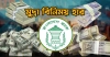 টাকা পাঠানোর আগে দেখে নিন আজকের লেটেস্ট কারেন্সি রেট