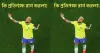 ফেসবুকের ট্রেন্ড এবার ফিফার পাতায়: নেইমারের ছবিতে বাংলা ডায়ালগ নিয়ে তোলপাড়
