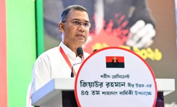 শহীদ জিয়ার কালজয়ী আদর্শেই সমৃদ্ধ বাংলাদেশ গড়তে হবে: প্রধানমন্ত্রী তারেক রহমান
