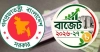 বাজেটে করছাড়ের মহাপ্যাকেজ, কমতে পারে যেসব পণ্যের দাম