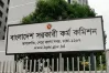 ৪৭তম বিসিএসের চূড়ান্ত ফল প্রকাশের দিন নির্ধারন