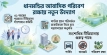 আভিজাত্যের তকমা হারাচ্ছে ধানমন্ডি: ৩১ বছর পর কোন বড় অ্যাকশনে সরকার?