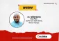 শিক্ষকের মর্যাদা যখন প্রশ্নবিদ্ধ: সংকটে শিক্ষাঙ্গন, সংকটে আমাদের ভবিষ্যৎ