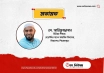 শিক্ষকের মর্যাদা যখন প্রশ্নবিদ্ধ: সংকটে শিক্ষাঙ্গন, সংকটে আমাদের ভবিষ্যৎ