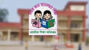প্রাথমিক বৃত্তির ফল আজ, যেভাবে জানবেন রেজাল্ট