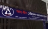 শর্ত সাপেক্ষে আদ্-দ্বীন মেডিকেল কলেজ হাসপাতাল চালুর অনুমতি