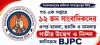 এক সপ্তাহে সাংবাদিকদের ওপর হামলা ও মামলার ঘটনায় বিজেপিসির তীব্র নিন্দা