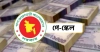 সরকারি চাকরিজীবীদের ৯ম জাতীয় পে-স্কেলের গ্রেডভিত্তিক বেতন কাঠামো প্রকাশ