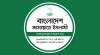 স্থানীয় সরকার নির্বাচনে এককভাবে লড়বে জামায়াত