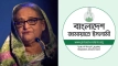 দেশে ফেরার গুঞ্জনে উত্তপ্ত পরিস্থিতি: আতঙ্ক ছড়ানোর নেপথ্যে কারা?